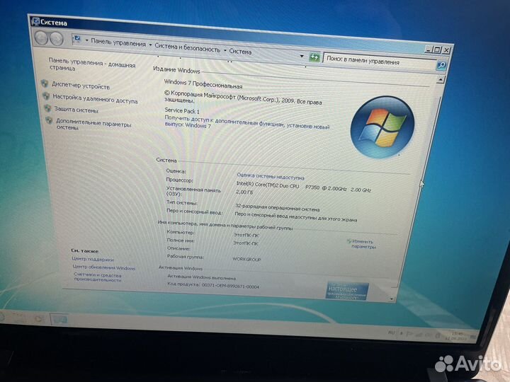 Ноутбук RoverBook для учебы