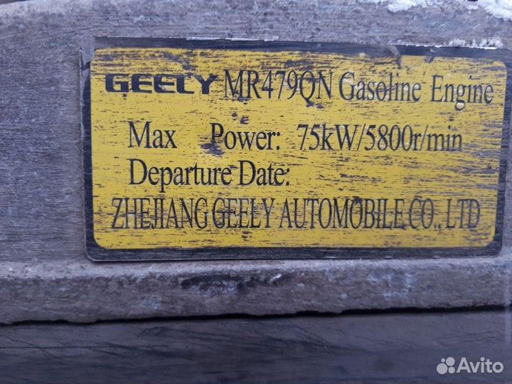 Двигатель в сборе Geely MK