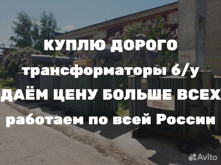 Силовой трансформатор тм 100/10 ква бу