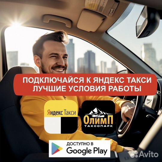 Работа в яндекс на личном автомобиле