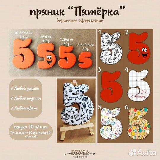 Пряники на 1 сентября