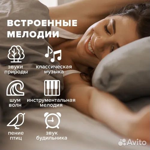 Умный будильник