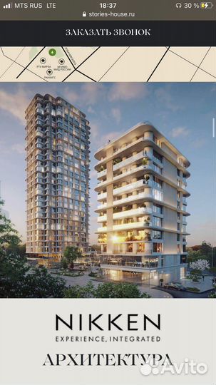 Консультант по недвижимости