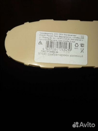 Стеклоочиститель