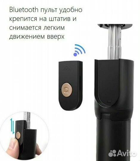 Штатив селфи палка 2 в 1 новый