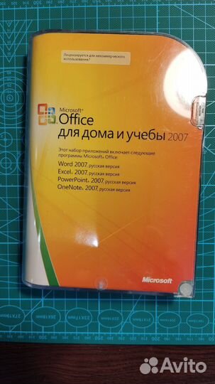 Microsoft Office 2007 Для дома и учёбы