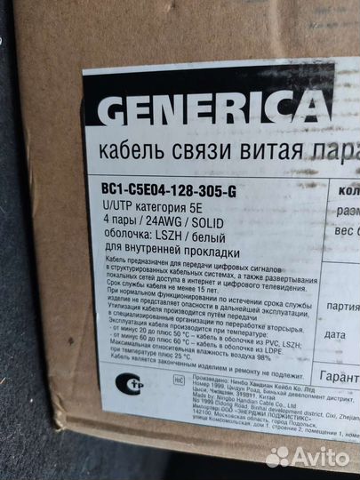 Кабель витая пара utp 5e медь