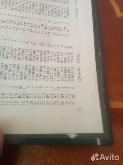 Предсказатель судьбы,матрица жизни