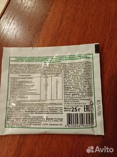 Кисель профи