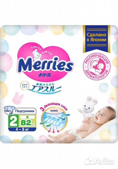 Подгузники трусики merries 2 (s)
