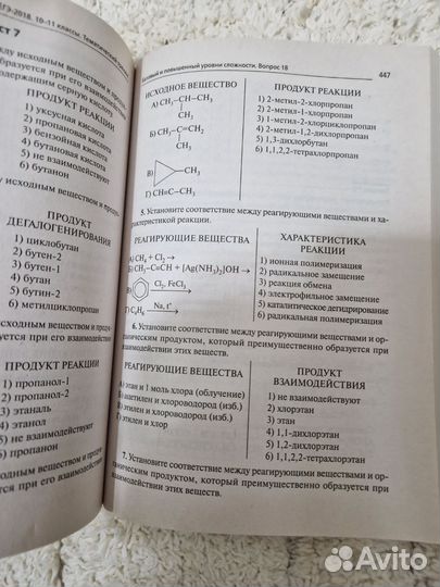 Тренинг химия ЕГЭ-2018 Доронькин,Бережная,Сажнева