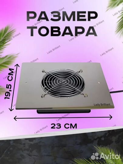 Встраиваемый пылесос для маникюра