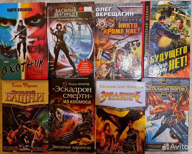 Фантастический боевик Ливадный, Zotov, Нортон и др