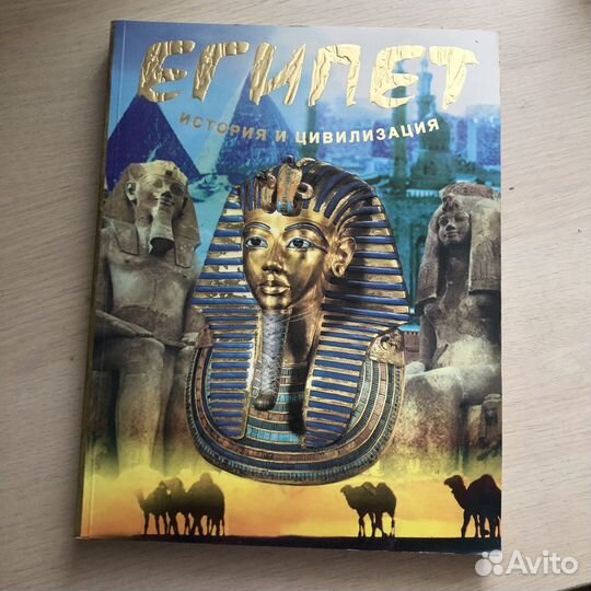 Путеводитель Тайланд, Египет - история