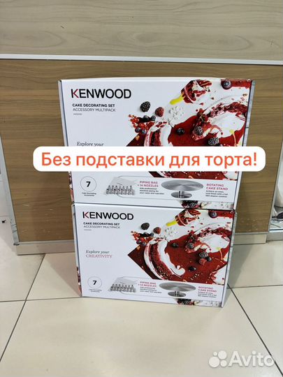 Аксессуар для кухонной машины Kenwood kwsd100