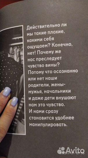 Знаменитая книга М. Лабковского 