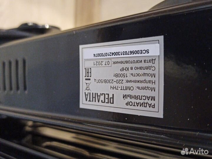 Масляный обогреватель новый