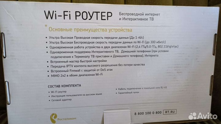 Wifi роутер