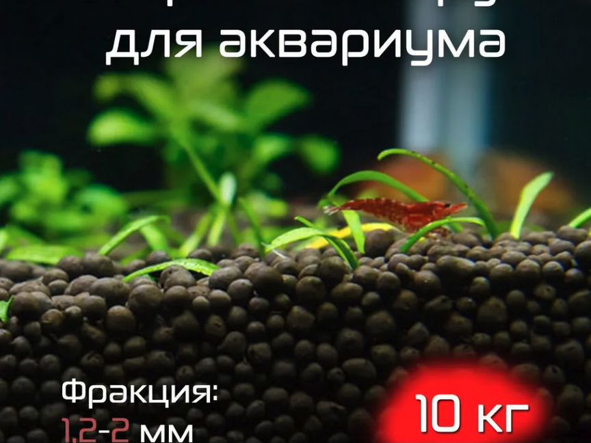 Нейтральный грунт для аквариума Пропант