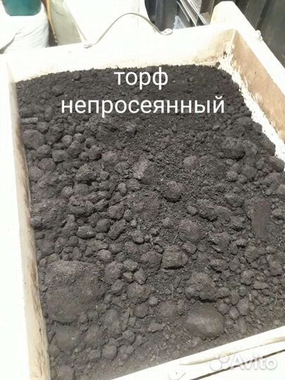 Торф в мешках