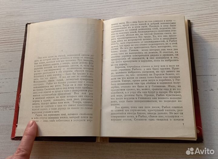 Книга Василь Быков. Дожить до рассвета