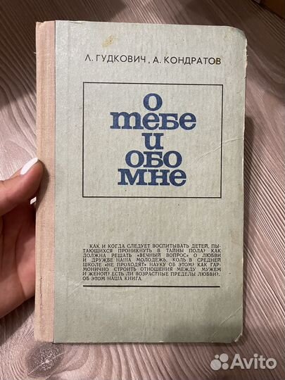 О тебе и обо мне