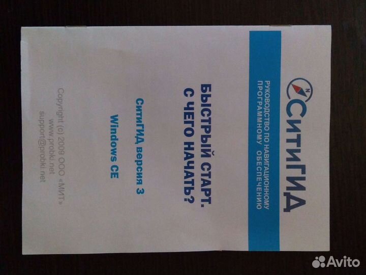 Навигатор Texet TN-507