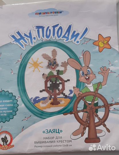 Набор для вышивания Риолис