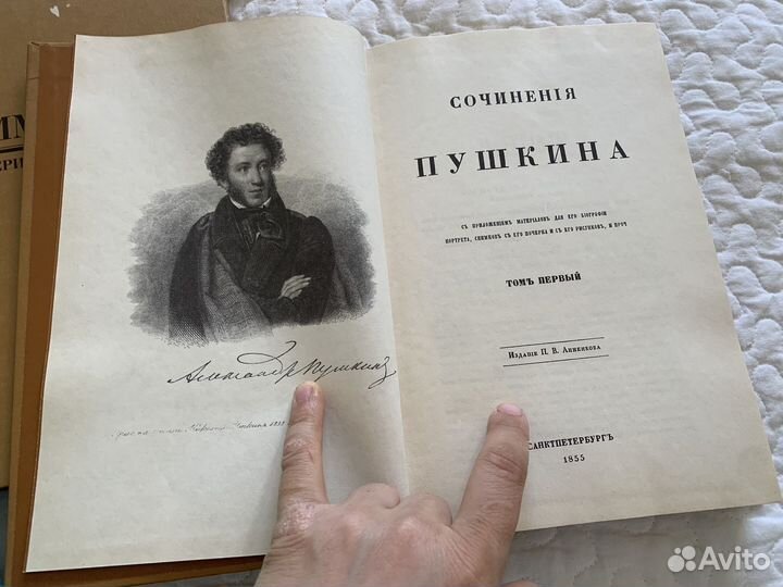 Материалы для биографии Пушкина и комментарий