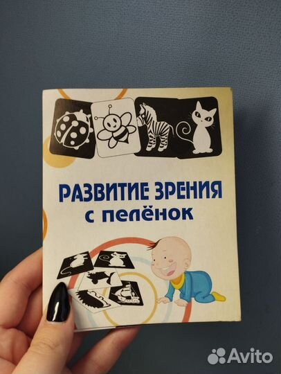 Развивающие карточки для новорожденных