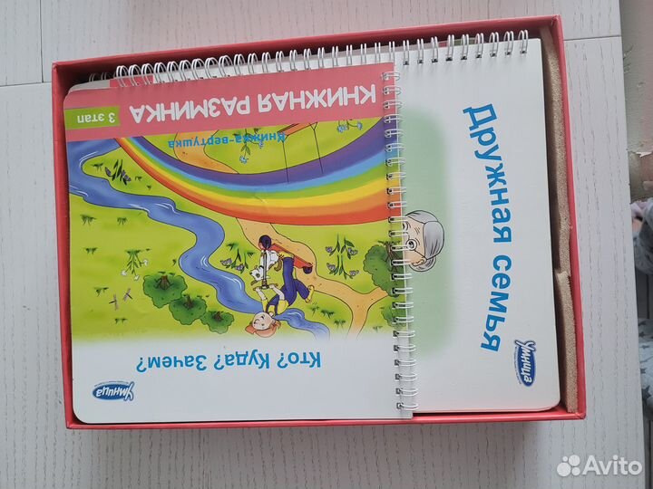 Книжная разминка (Умница). Набор раннего чтения 1+