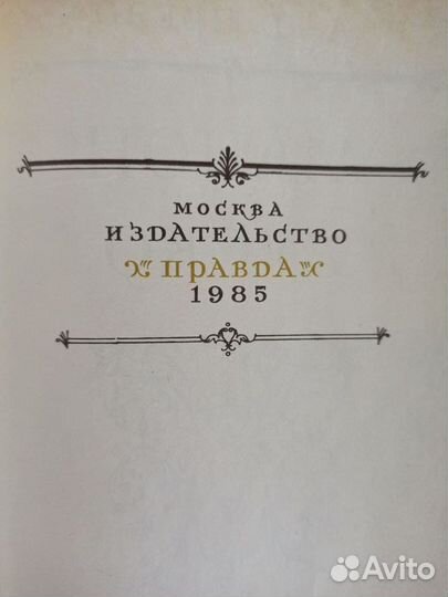 Прево А-Ф Манон Леско Опасные связи