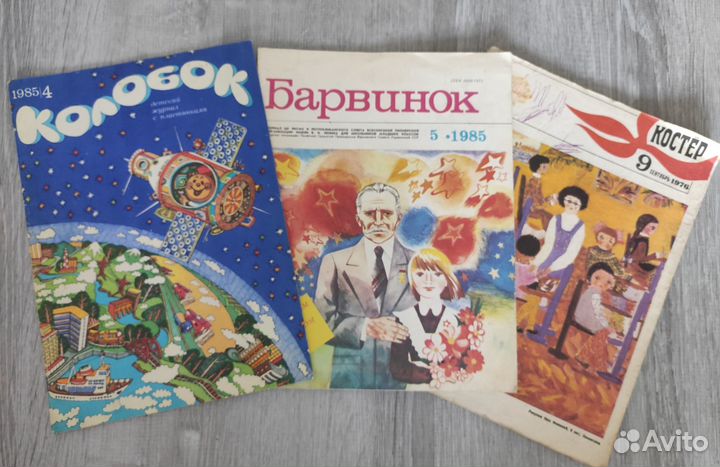Журналы детские СССР