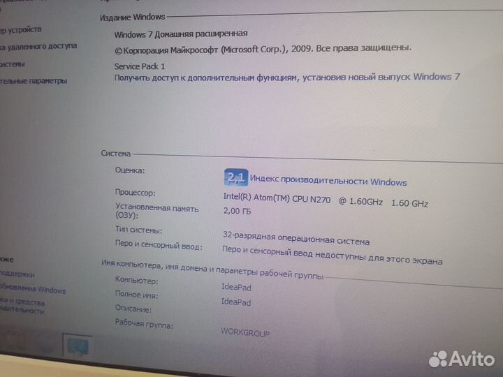 Lenovo IdeaPad S10-2