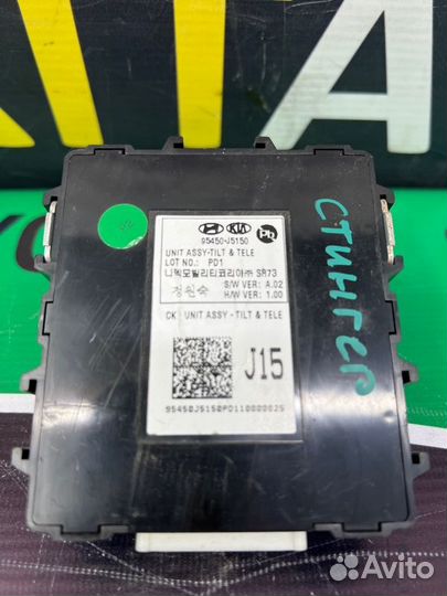 Блок электронный Kia Stinger 1 G6DP 2021