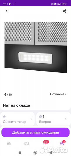 Вытяжка для кухни