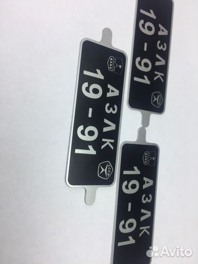 Номер для грузовика ЗИЛ