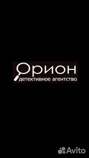 Частный детектив 