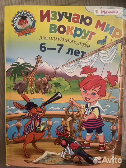 Детские книги