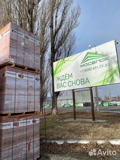 Керамический блок Цена с Доставкой в мимо