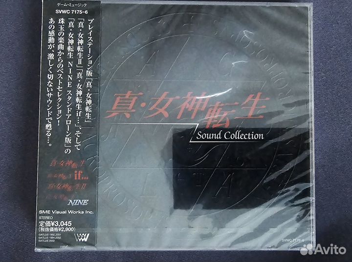 Саундтрек Shin Megami Tensei Sound Collection, 2CD