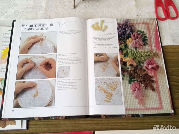 Книги по рукоделию