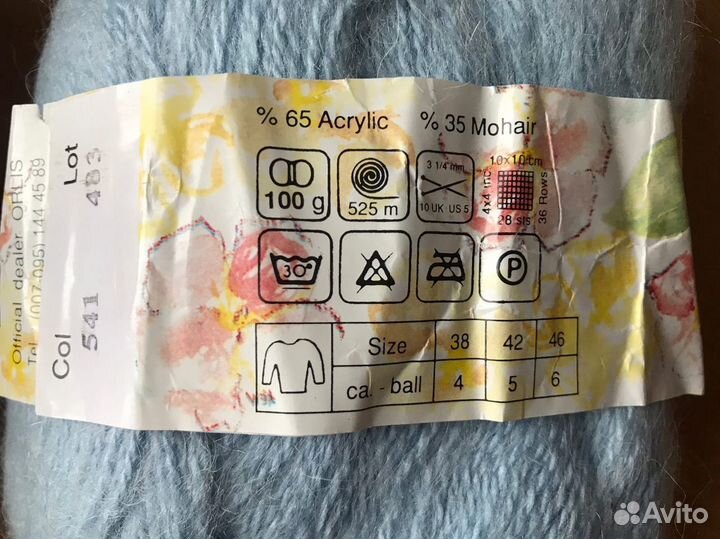 Пряжа для вязания