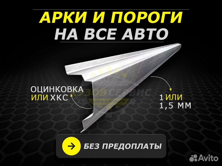 Пороги на G класс ремонтные кузовные