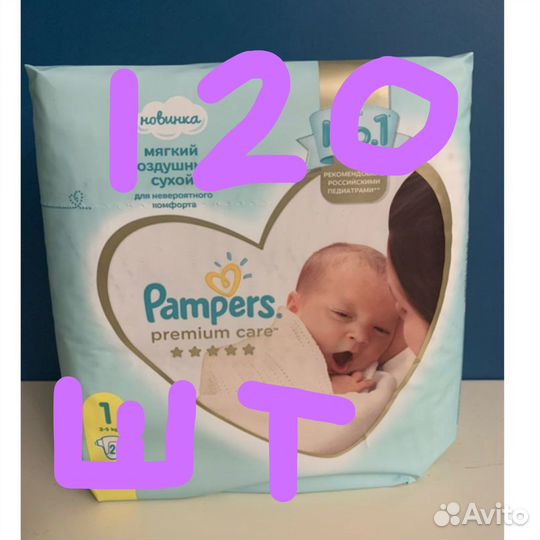 Подгузники pampers premium care 1,2,3 размеры