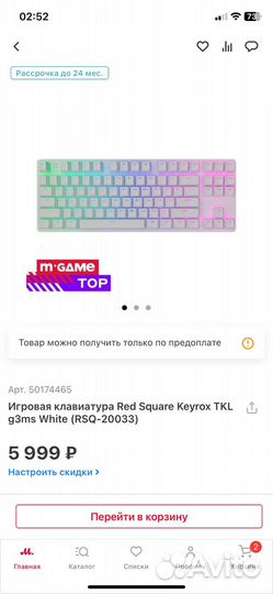 Red square keyrox tkl g3ms