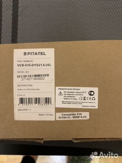 Аккумулятор усиленный для пылесоса Dyson DC58, 59