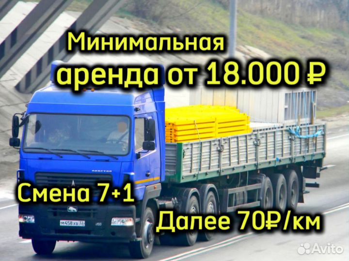 Грузоперевозки длиномер 33