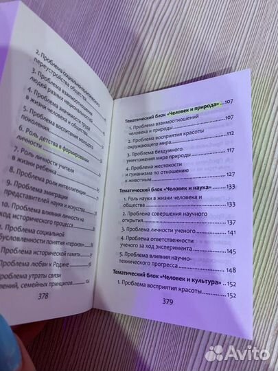 Егэ карманный сборник литература/русский язык