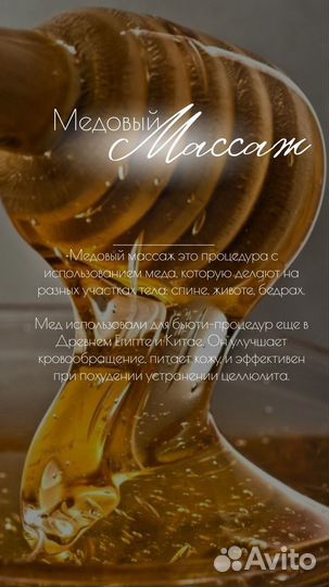 Массаж на дому